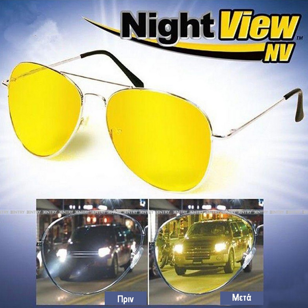 Γυαλιά νυχτερινής όρασης - οδήγησης Night View Vision