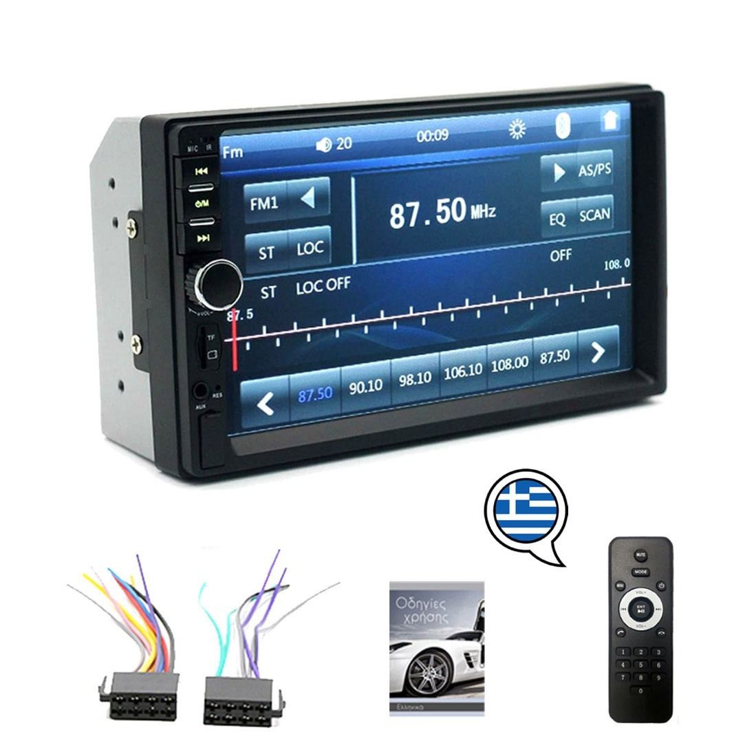 7021 Ηχοσύστημα Αυτοκινήτου Universal 2DIN (Bluetooth/USB/AUX) με Οθόνη Αφής 7inch