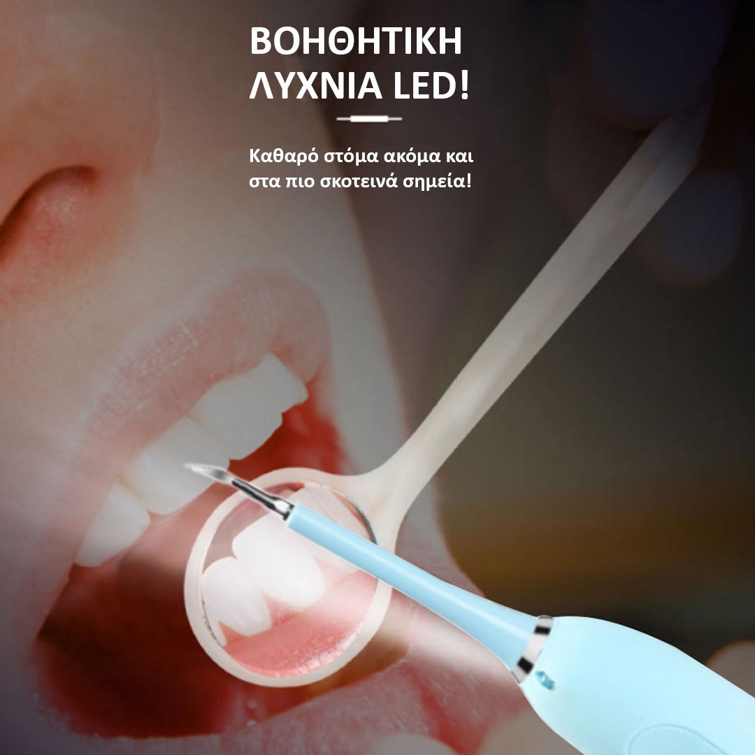 Σετ επαναφορτιζόμενη ηλεκτρική οδοντόβουρτσα και εργαλεία καθαρισμού - Electric Teeth Cleaner LC-H-166